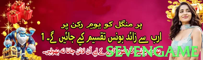 sevengame Pakistan - 3